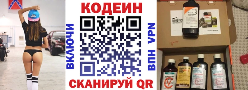blacksprut сайт  Куровское  Кодеиновый сироп Lean напиток Lean (лин) 