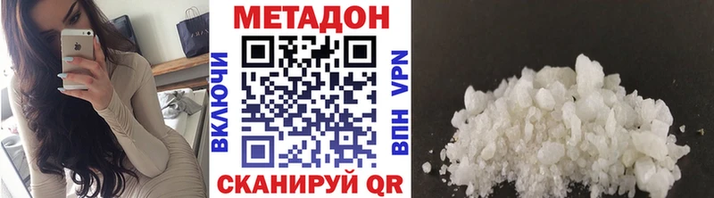 купить   Куровское  Метадон кристалл 